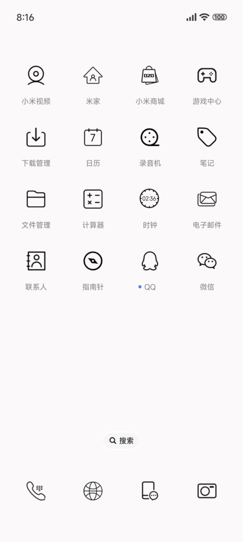 简约纯白 screenshot