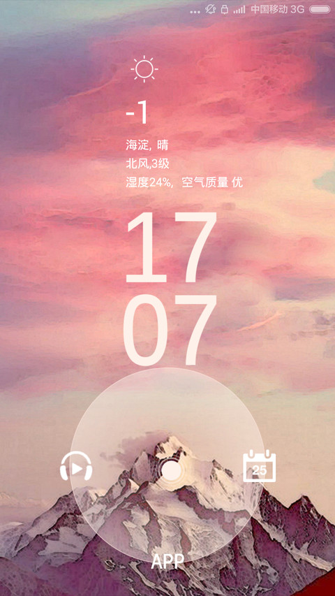 年末.年初 screenshot