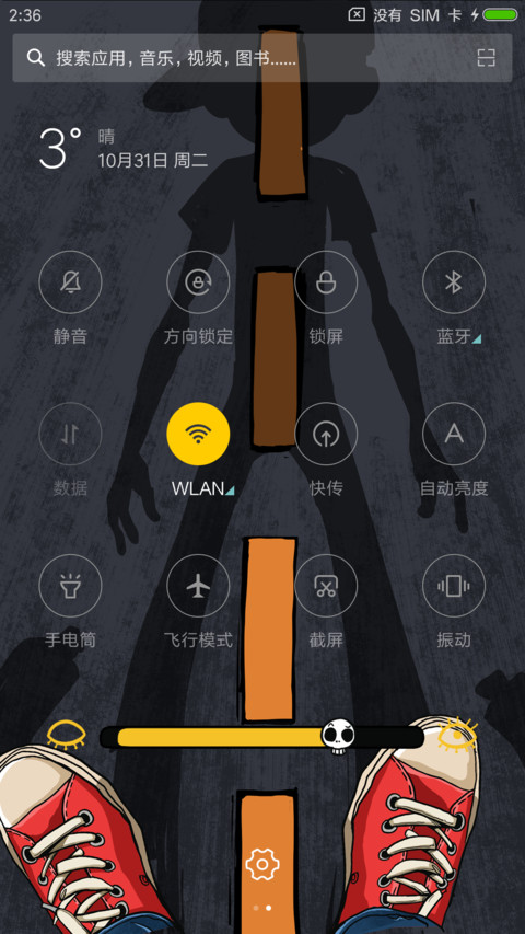 我的滑板鞋 screenshot