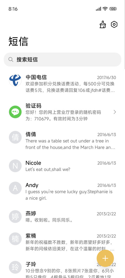 纯简 screenshot