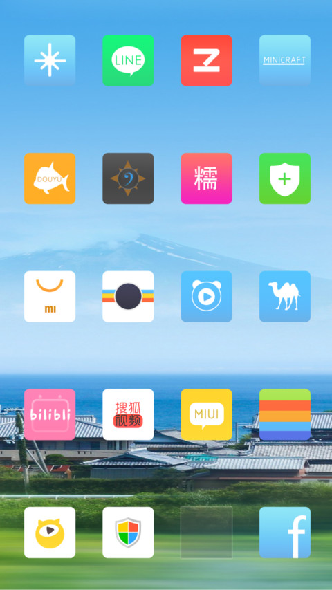 富士山下（动态流星） screenshot