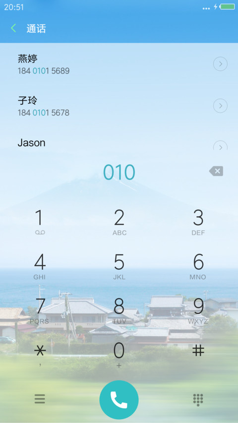 富士山下（动态流星） screenshot
