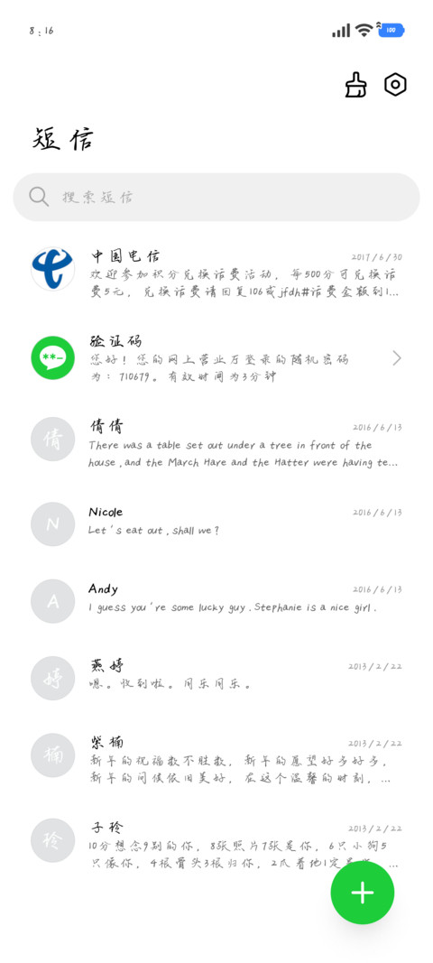 祝你生日快乐呀 screenshot