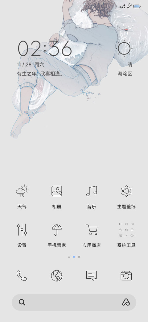 时光荏苒 screenshot