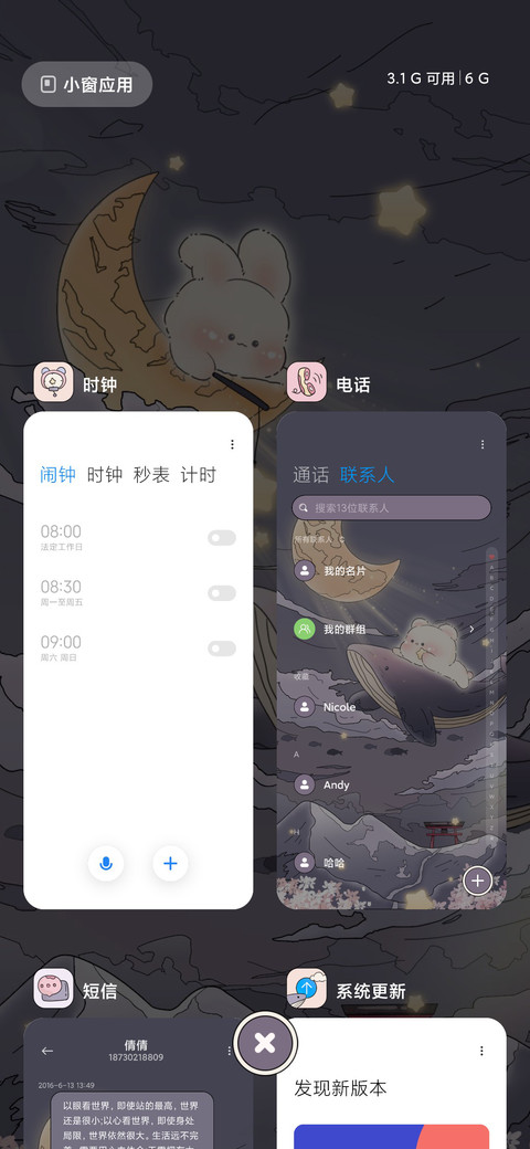 浮世绘 星月小兔 screenshot