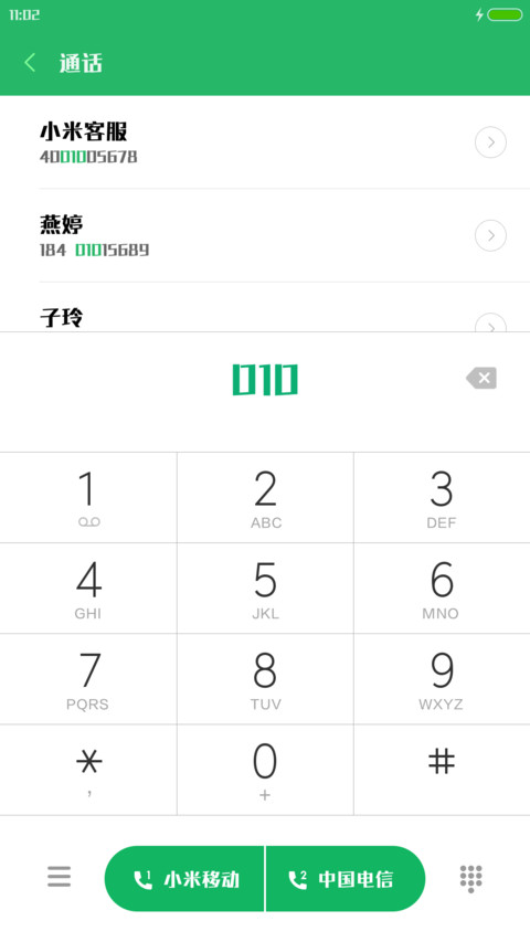 腾祥麦黑 screenshot