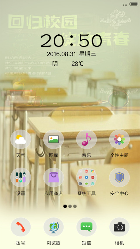  动态充电特效 开学季 screenshot