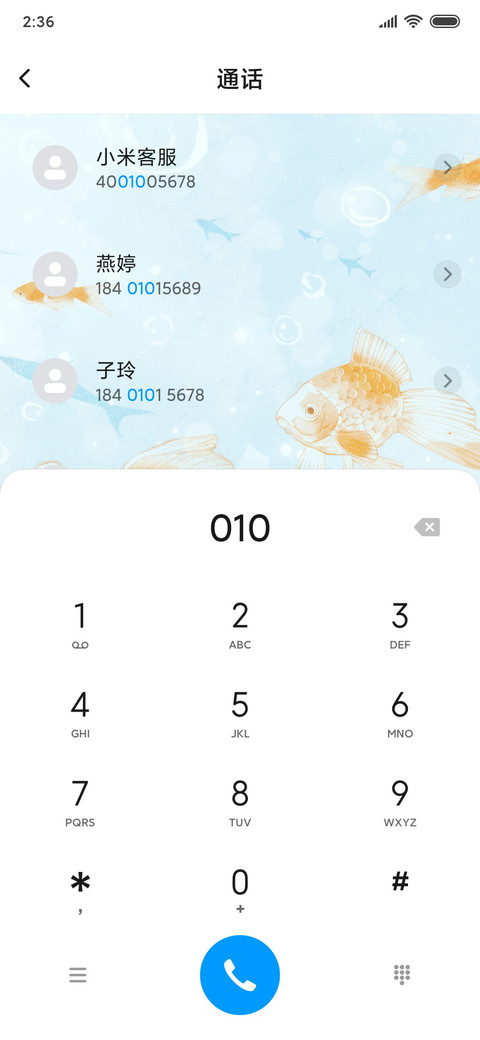 春有飞鸟夏有鱼 screenshot