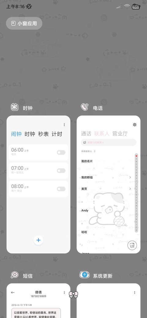 小黑猫 可爱颜文字 screenshot