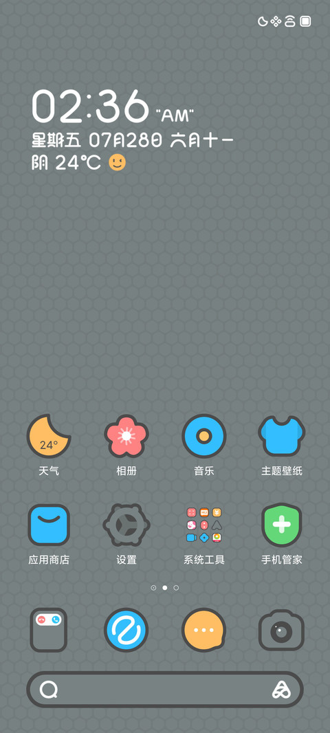 安菱 screenshot