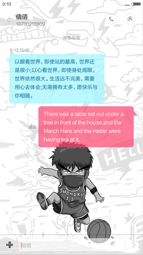 不要问我！这就是我的个性（自由桌面+三锁屏+搞笑壁纸） screenshot