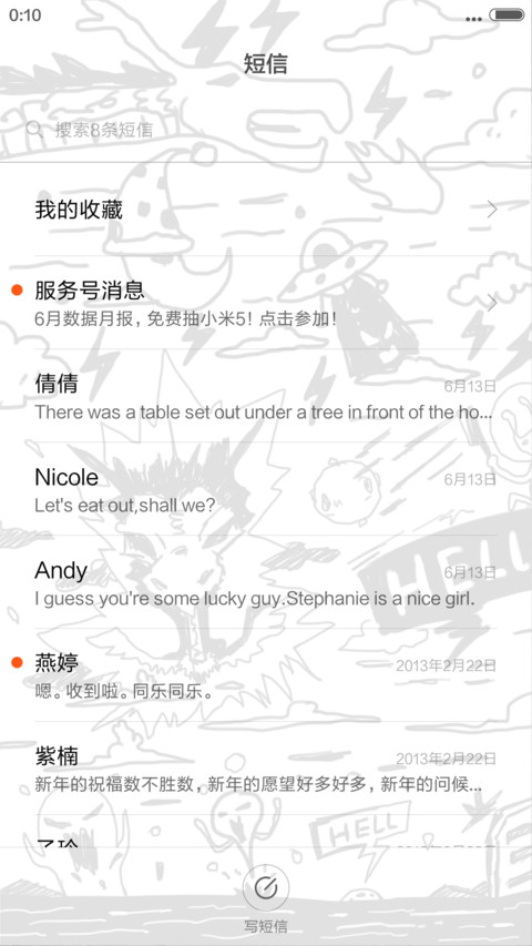 不要问我！这就是我的个性（自由桌面+三锁屏+搞笑壁纸） screenshot