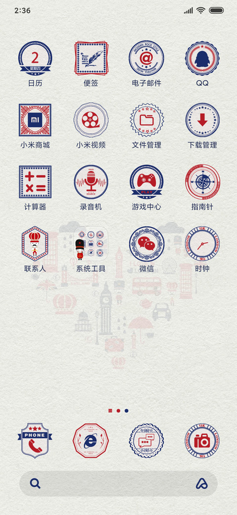 英伦风 screenshot
