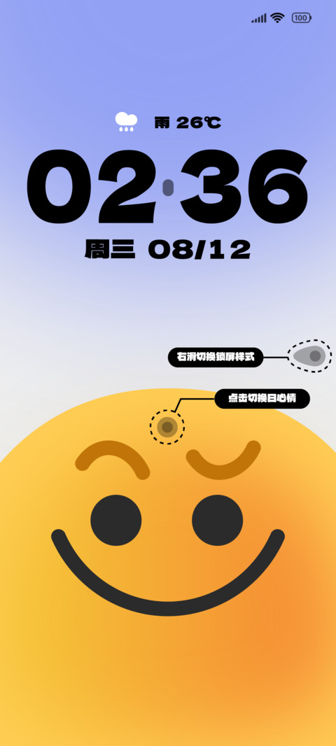 情绪小甜豆 screenshot