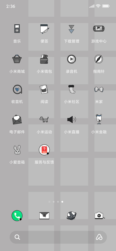 好好努力呀 screenshot