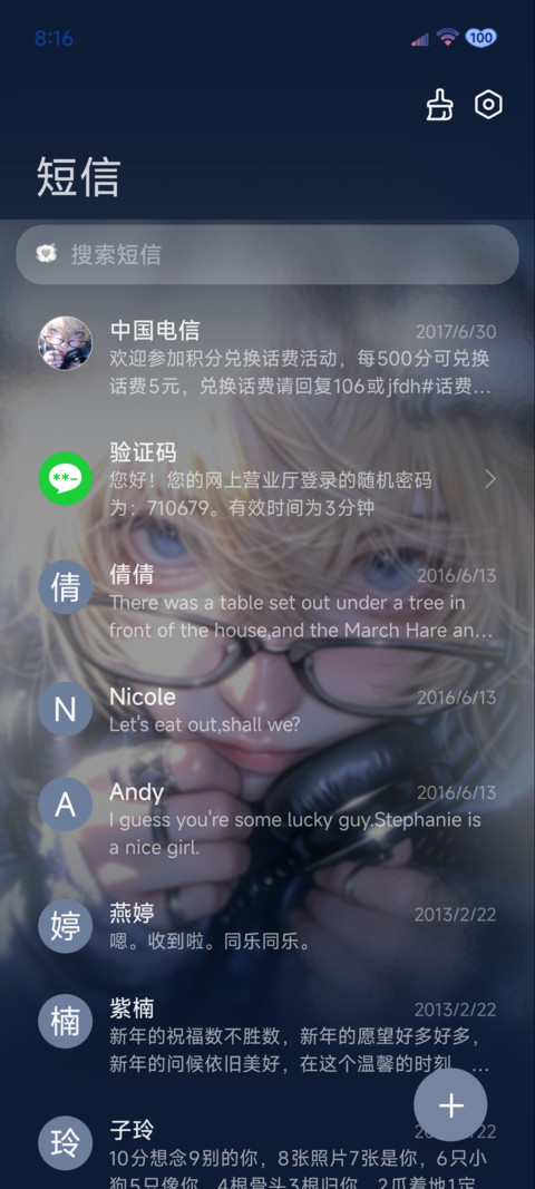 雨是被折叠的眼泪 screenshot