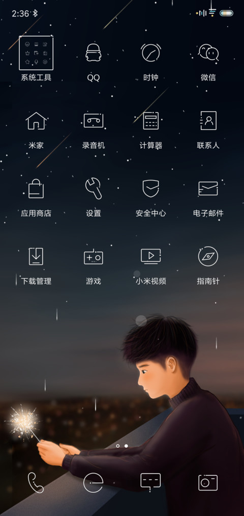 自由定制 那些晚安 screenshot