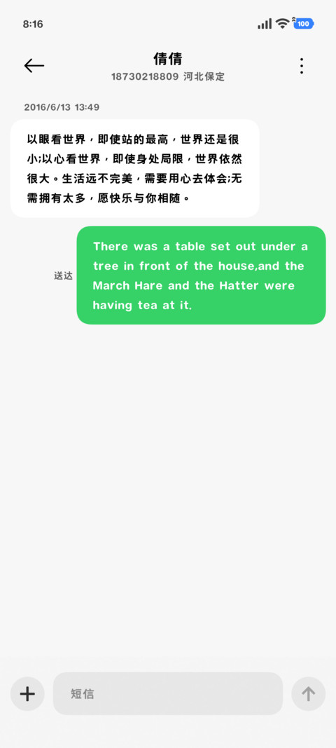 苹风简约黑体上浮 screenshot