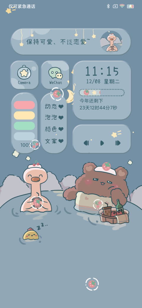 一起泡温泉鸭 screenshot