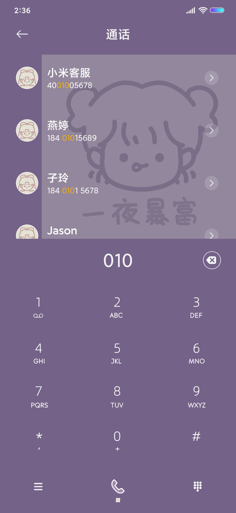 心情日记 screenshot
