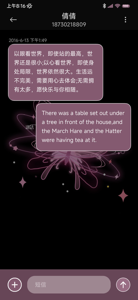 多图发光 浪漫蝴蝶 screenshot