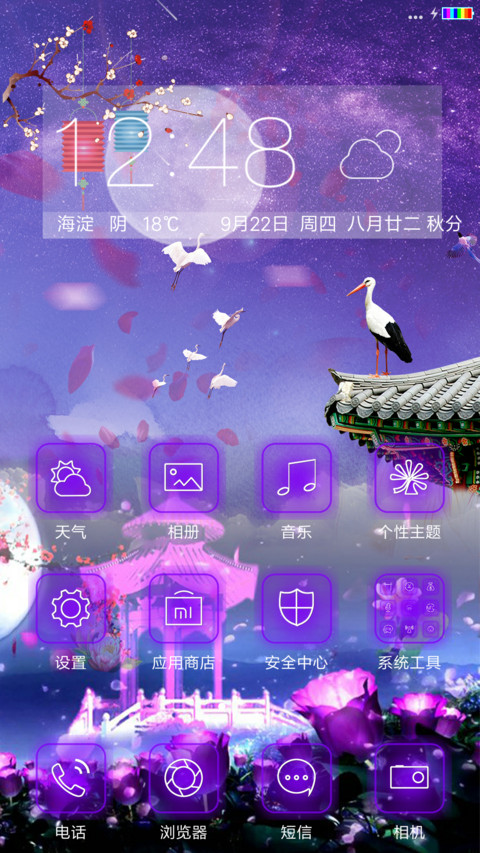星月夜 screenshot