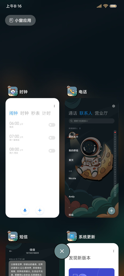 异形国潮摘星太空人 screenshot