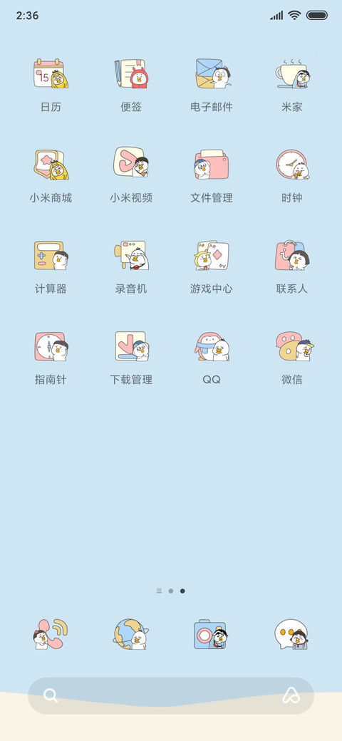 叽米发减肥套餐 screenshot