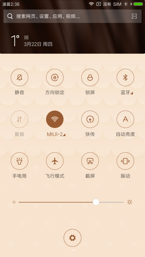 巧克力水果蛋糕 screenshot