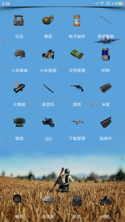 绝地求生 screenshot