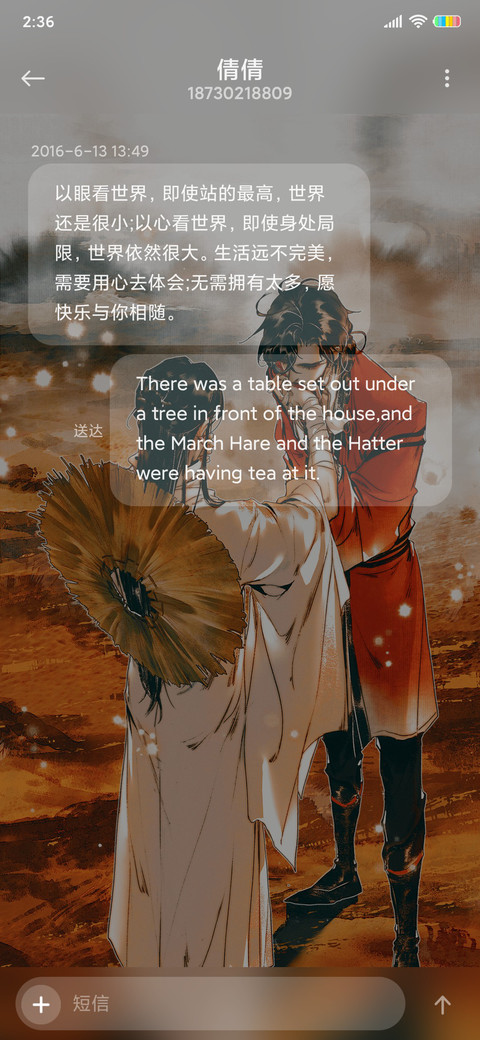 天官赐福太子殿下 screenshot