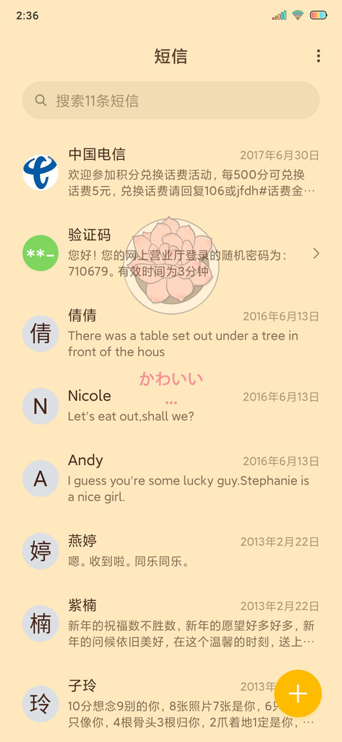 彩色时光 screenshot