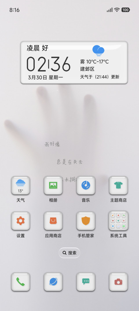 液态超简约 screenshot
