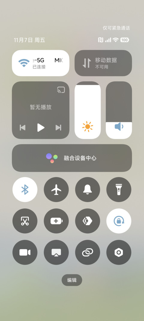 昼夜切换 苍崖云树 screenshot