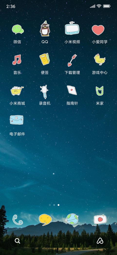 星空深林 screenshot