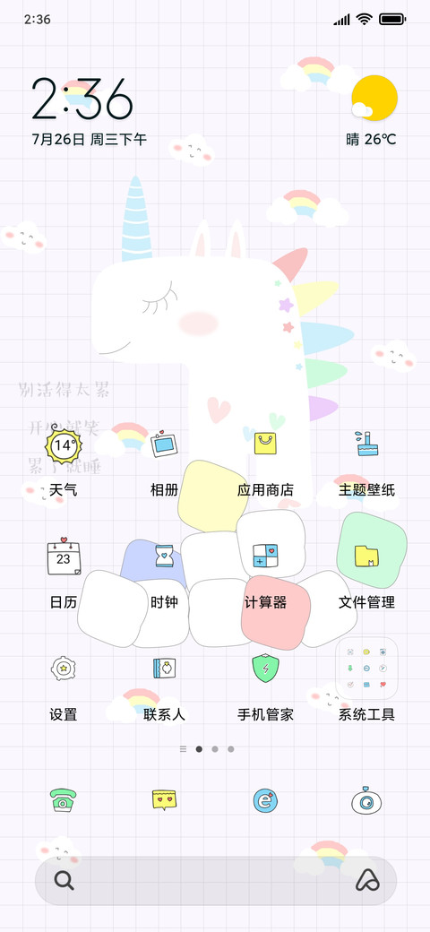 小独角兽彩色 screenshot