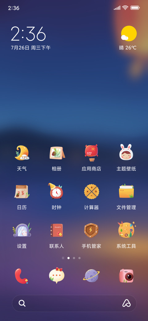 月光下女版 screenshot
