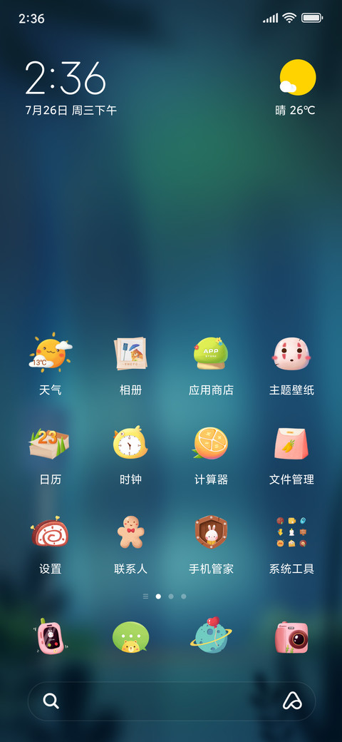 下雨，了 screenshot