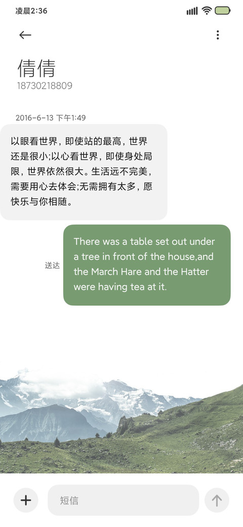 在山野间多壁纸 screenshot