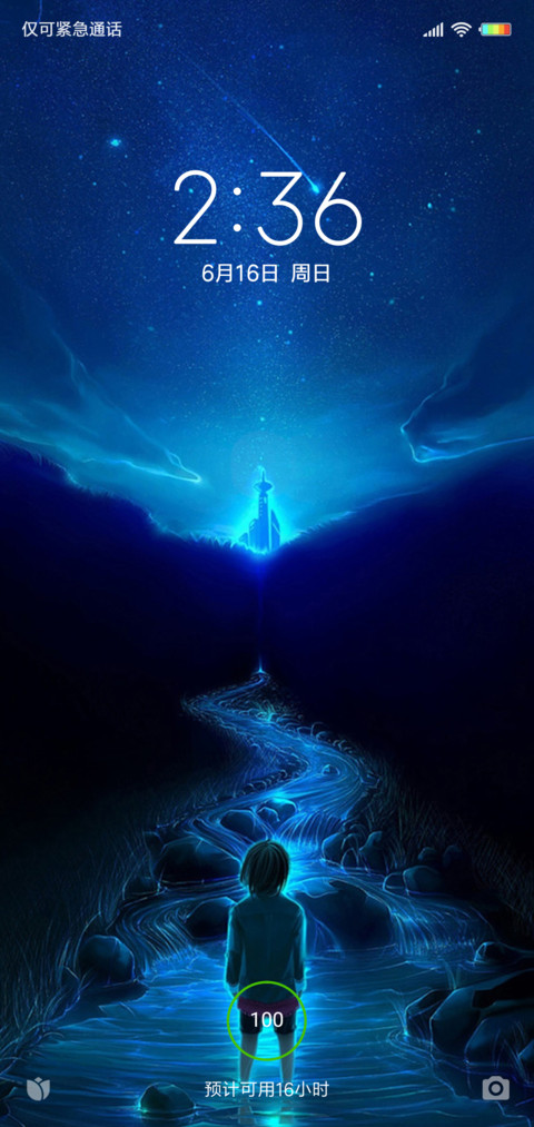 最美星空 screenshot