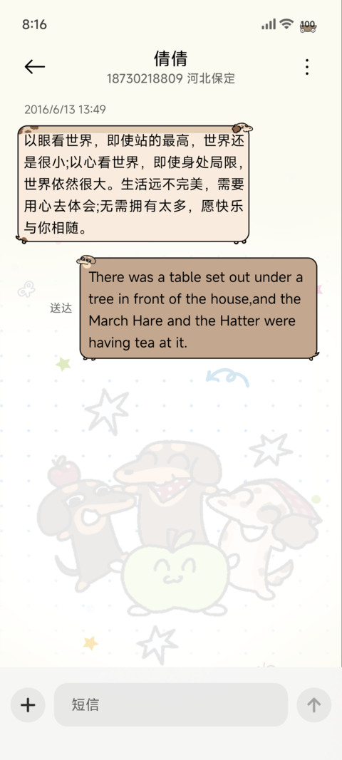 腊肠点心来点涂鸦嘛 screenshot