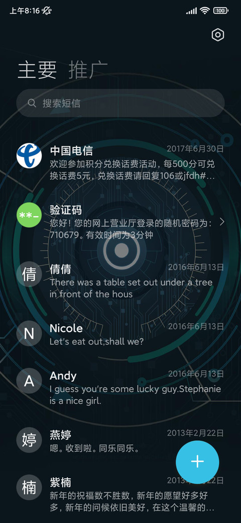 充电特效 科学幻想 screenshot