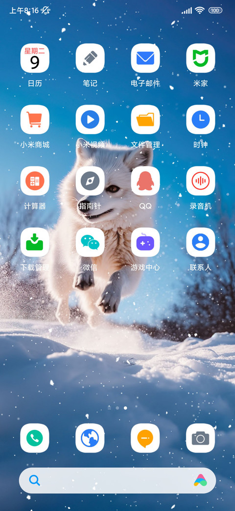 狂奔2024 动态特效 screenshot