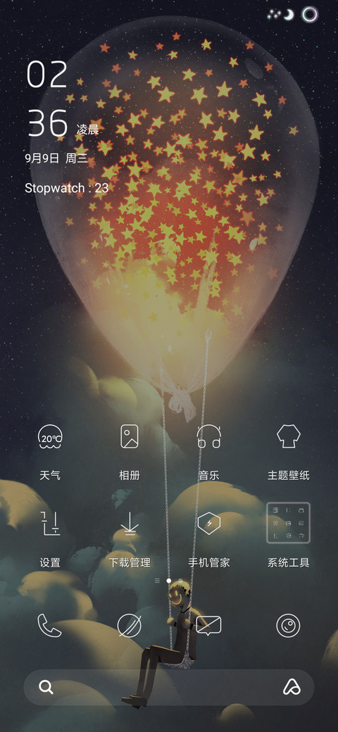 气球人 screenshot