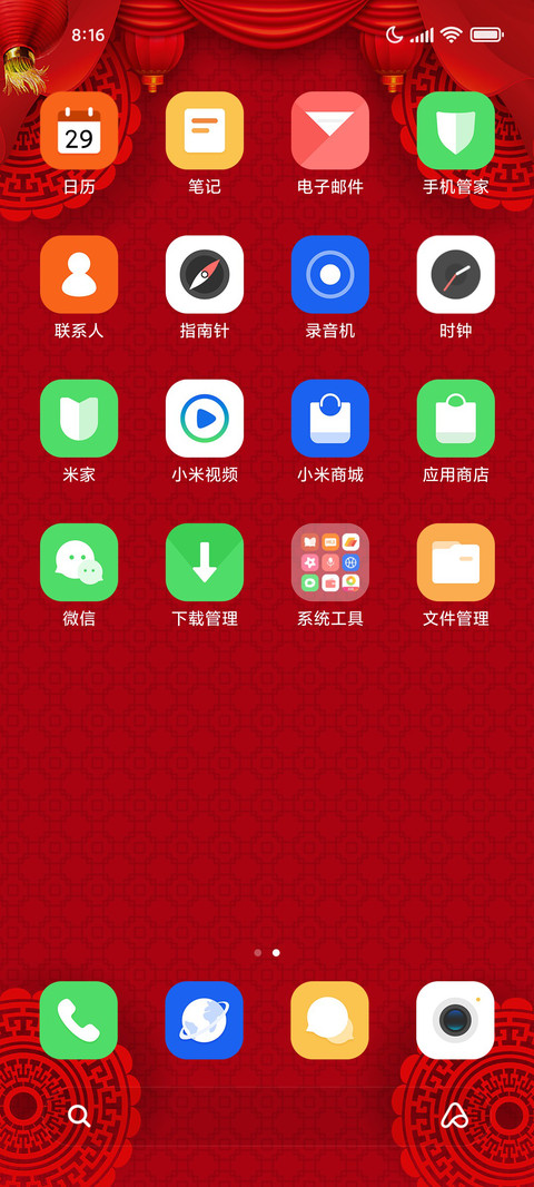 兔年大吉 screenshot