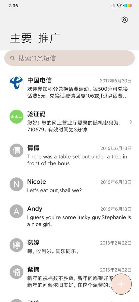 猪小屁 我是小可爱 screenshot