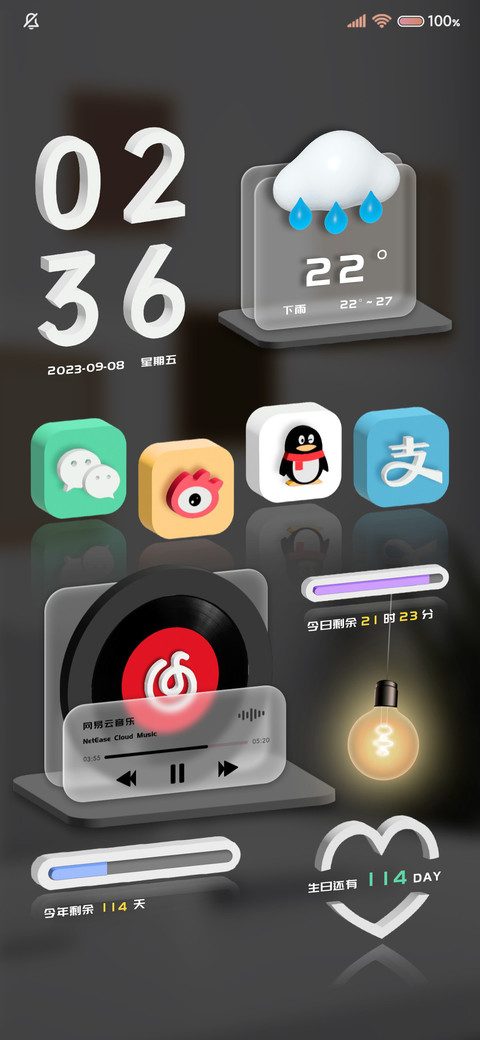 3D立体 昼夜切换 screenshot