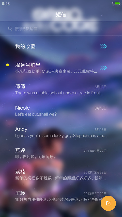 炫_动态“纳米核心” screenshot