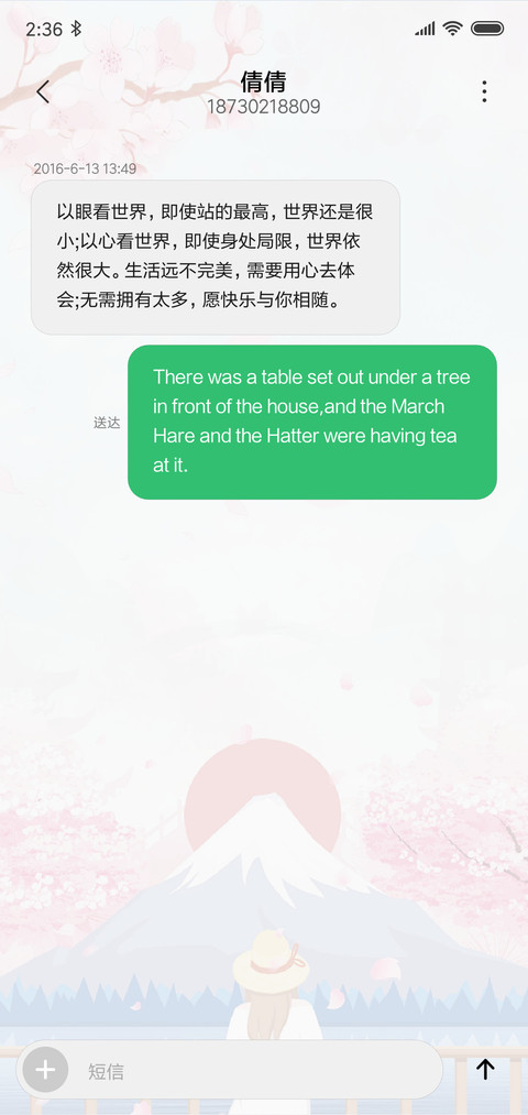 樱花美 screenshot