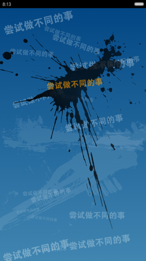 律动画风之释放潜能 screenshot